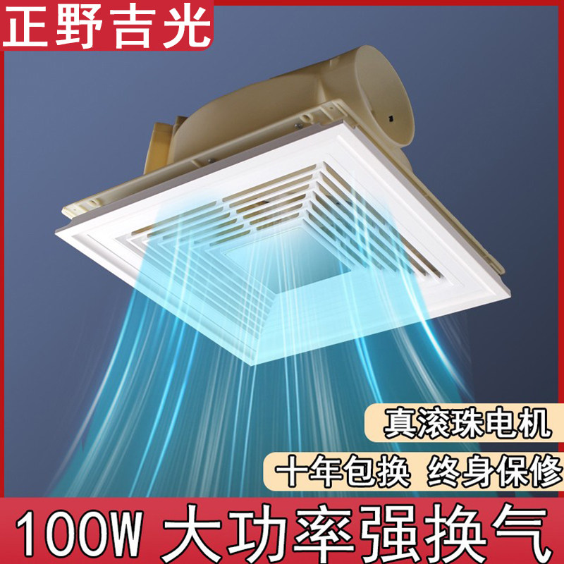正野吉光集成吊顶300X300换气扇卫生间天花板嵌入式厕所排气风扇