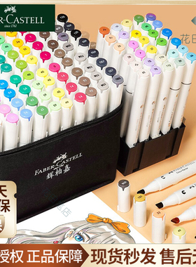 花田笔店 辉柏嘉306080色彩色双头专业马克笔套装学生文具水彩笔