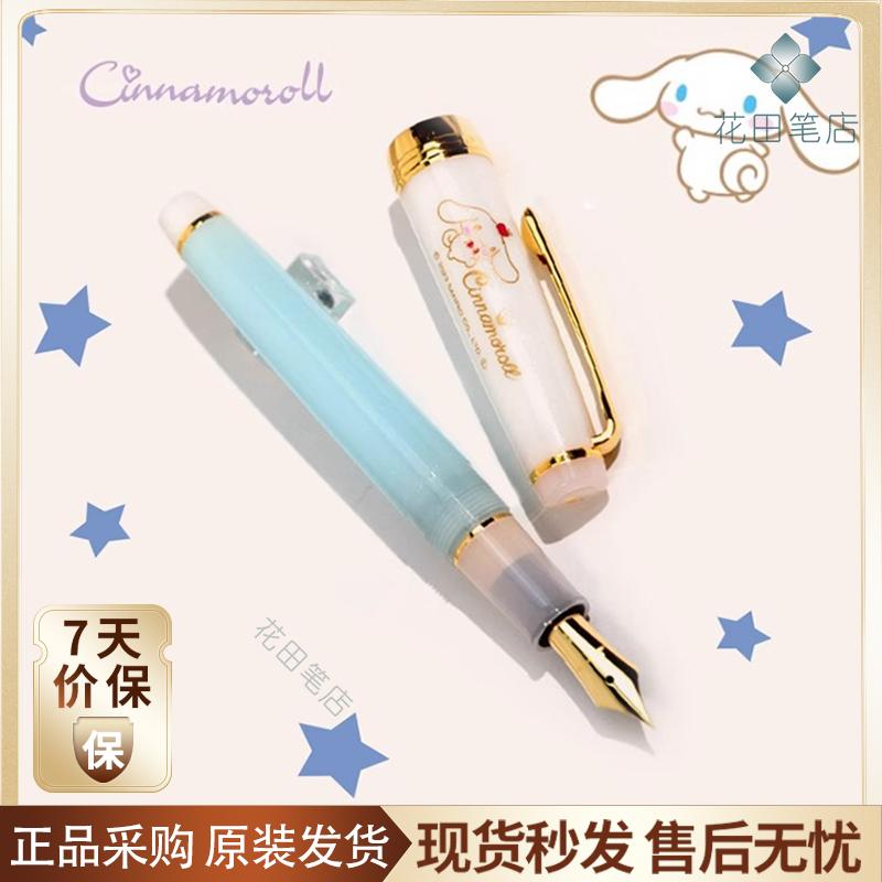 写乐玉桂狗限定14K钢笔