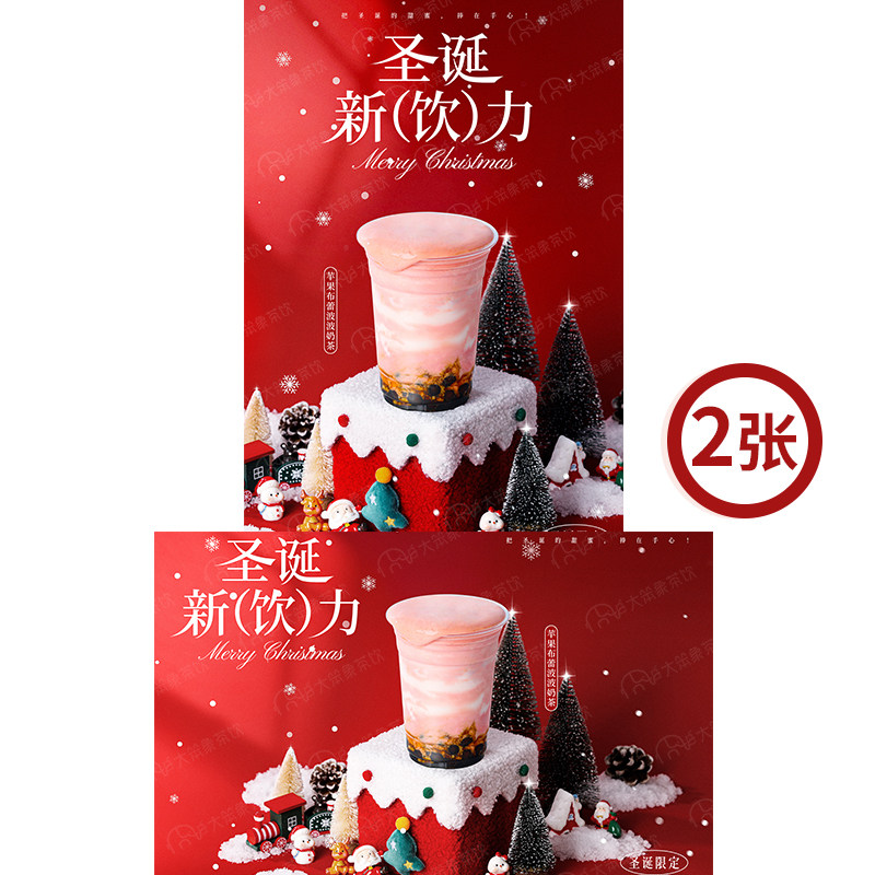 苹果布蕾波波奶茶圣诞饮品广告灯箱宣传台卡KT板高清海报图片素材