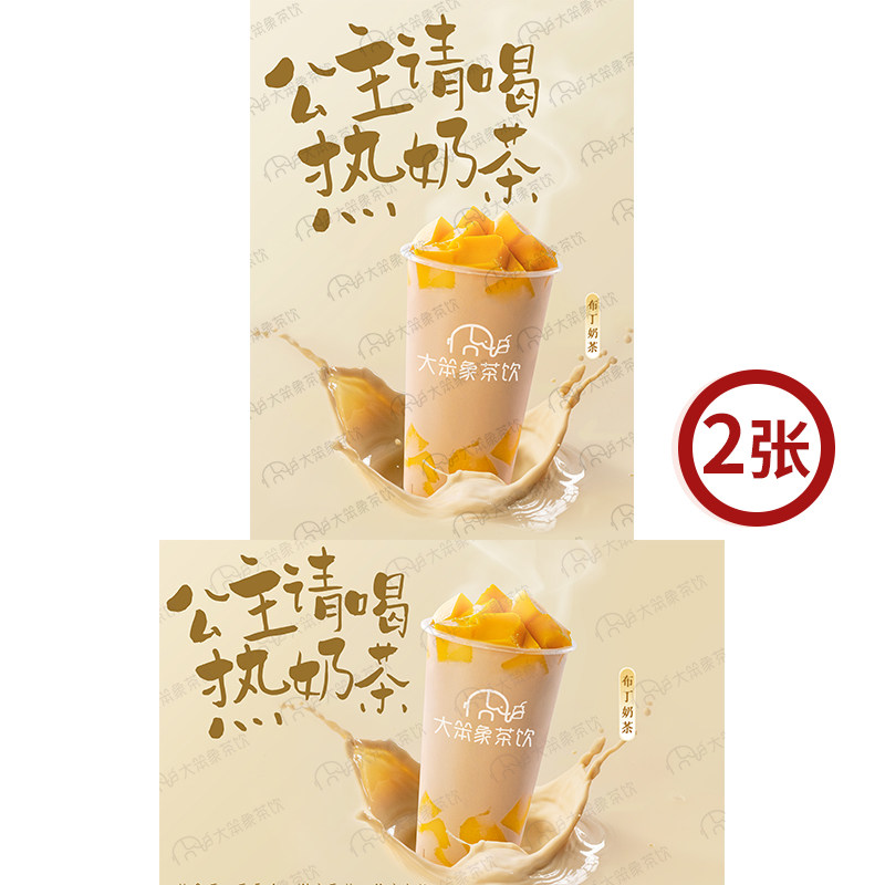 布丁奶茶 奶茶店饮品广告箱宣传牌高清海报图片素材