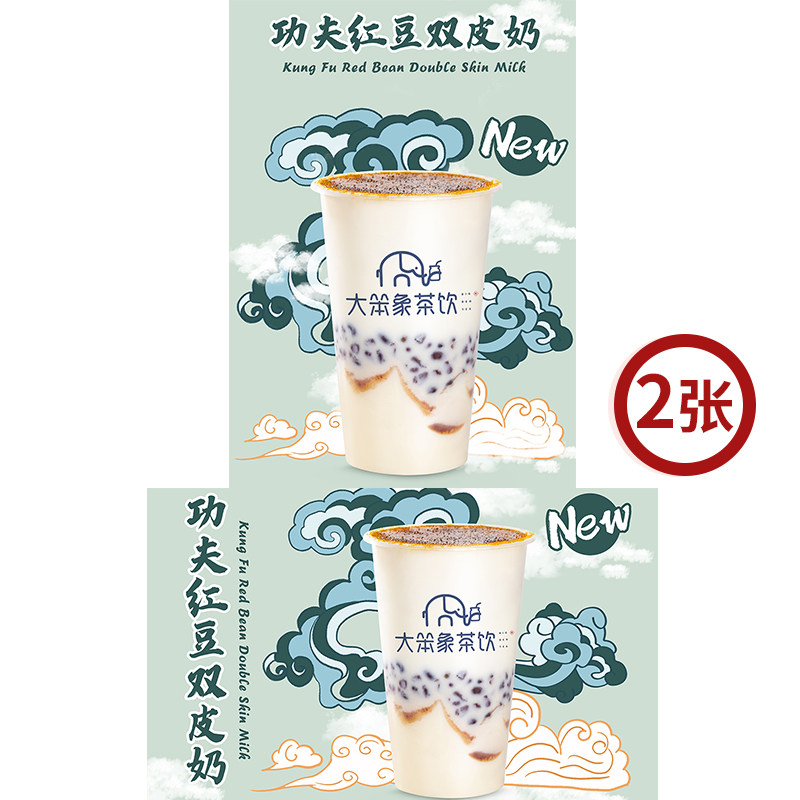 功夫红豆双皮奶  网红奶茶店广告灯牌宣传高清海报图片素材