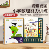 11岁儿童益智玩具早教启蒙卡片思维 逻辑狗小学基础提升7