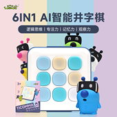 逻辑狗 多合一棋类AI智能井字棋儿童思维训练记忆力桌游玩具礼物