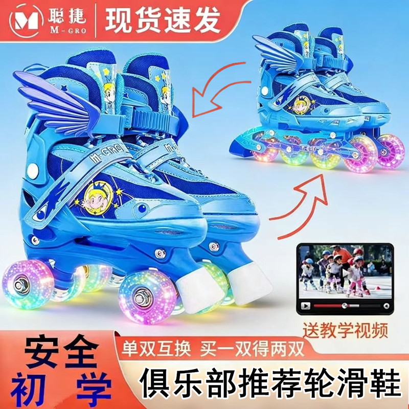 儿童初学者小孩闪光双排溜冰鞋