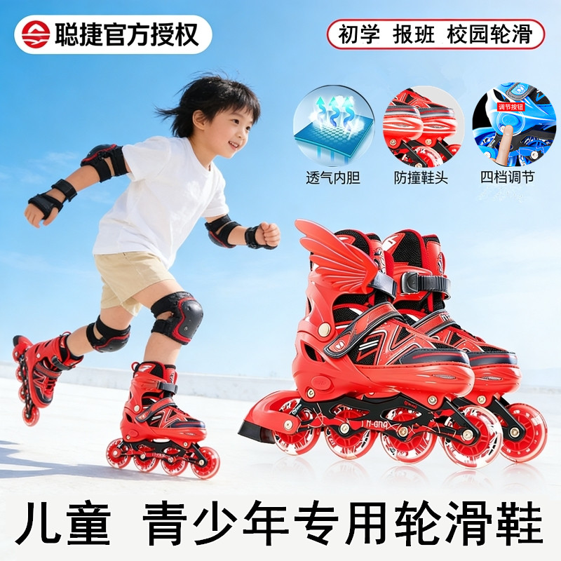 儿童初学溜冰鞋3-12男童女童轮滑鞋直排轮女孩专业滑冰滑轮旱冰鞋