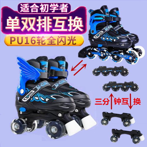 儿童初学者单双排闪光四轮溜冰鞋