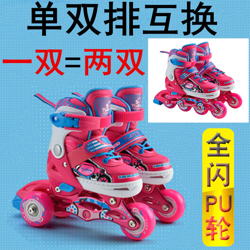 溜冰鞋儿童初学者宝宝双排轮四轮旱冰鞋男童女童滑冰鞋小孩轮滑鞋