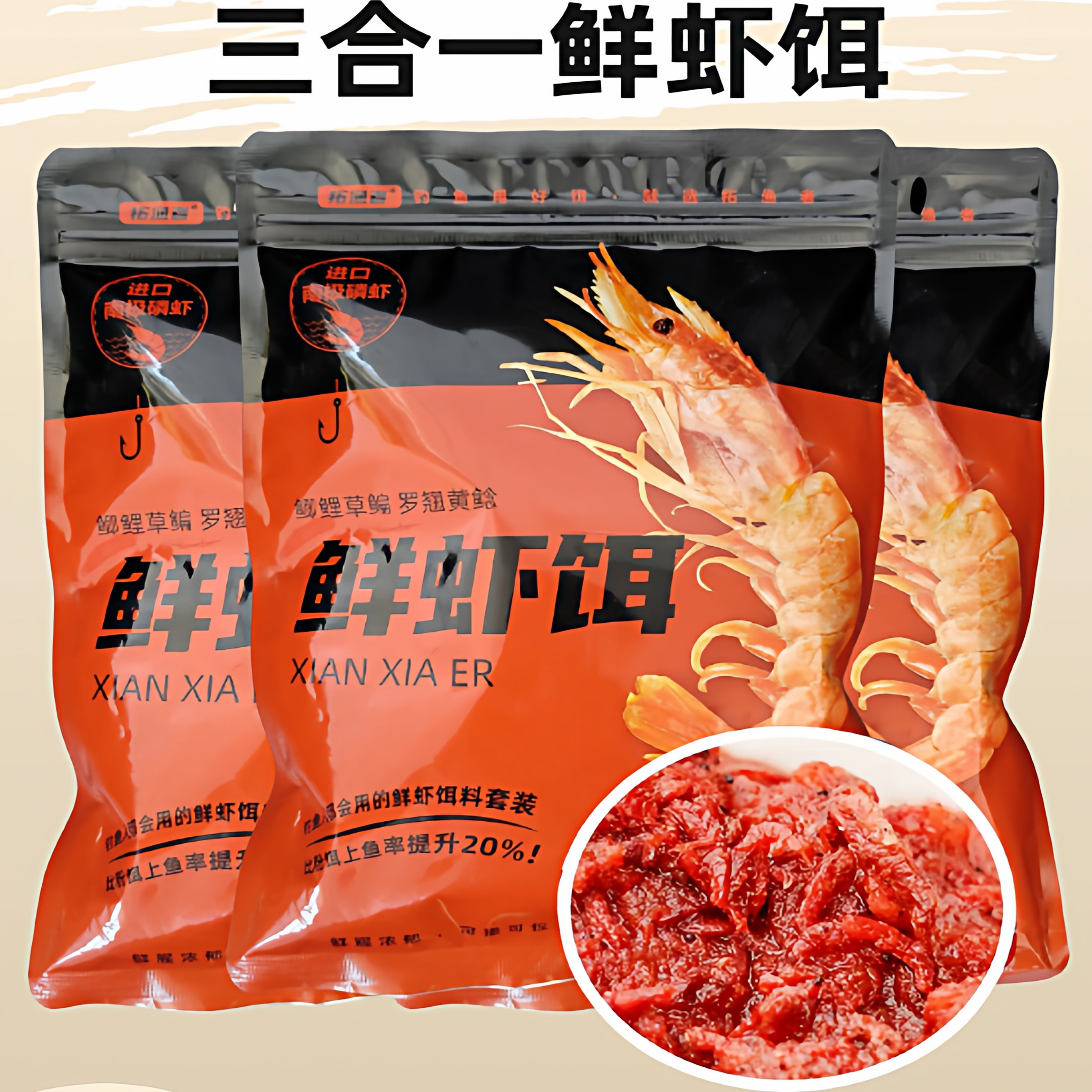 真虾饵鲜虾饵小笨虾免开饵春冬钓鱼饵料黑坑鲫鲤鱼饵野钓虾拉伴侣,户外/登山/野营/旅行用品,台钓饵,淘宝优惠券,粉丝福利购,淘宝优惠卷