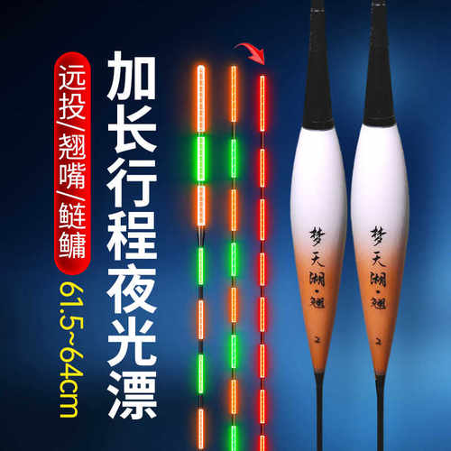 超长行程漂硬尾日夜两用变色