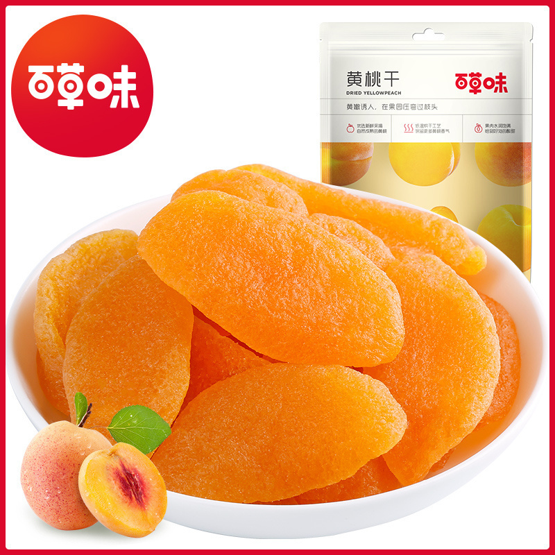 【专区任意3件包邮】百草味黄桃干/白桃干袋蜜饯水果干零食