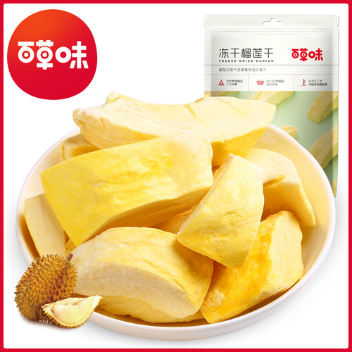 百草味冻干榴莲干休闲零食