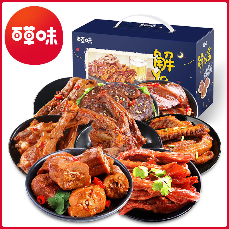 百草味鸭肉大礼包500g卤味麻辣肉类熟食肉类卤味零食小吃休闲食品,零食/坚果/特产,鸭肉零食,淘宝优惠券,粉丝福利购,淘宝优惠卷