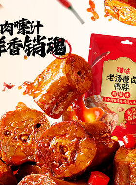 BE＆CHEERY/百草味鸭肉大礼包