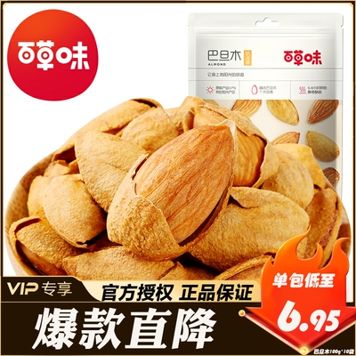 BE＆CHEERY/百草味巴旦木