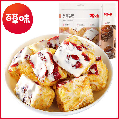 百草味牛扎奶芙160g网红休闲零食特产美食雪花酥糕点牛轧糖沙琪玛