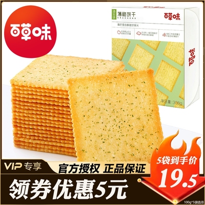 薄脆饼干BE＆CHEERY/百草味