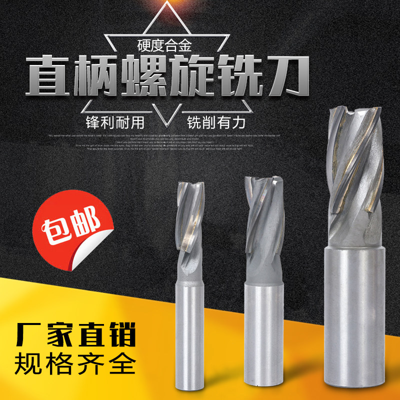 热销百万铣刀铸件钢件一网打尽