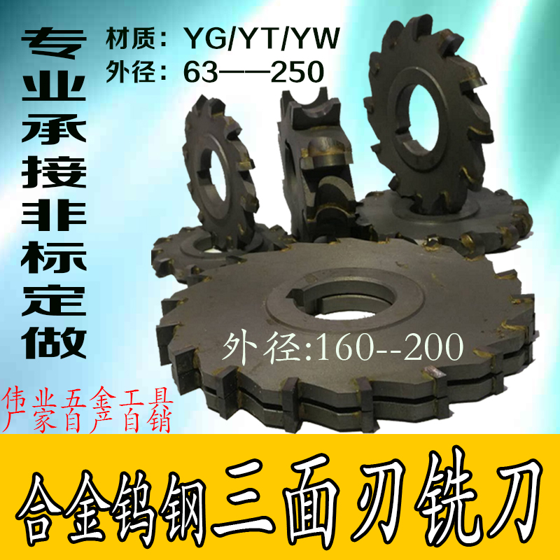 官方推荐10000+三面刃铣刀