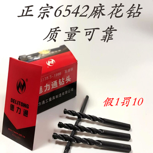 8.8 DELITONG高速钢 3.2 14mm 10.5 精品轧制6542直柄麻花钻头1mm