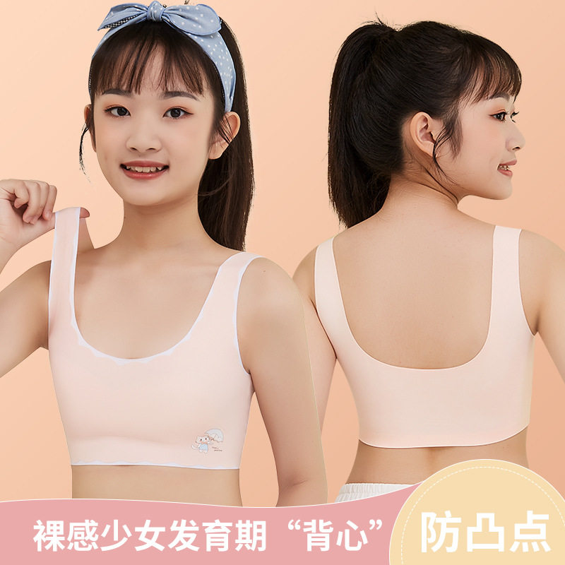 发育期内衣初高中学生乳胶文胸大童抹胸少女冰丝无痕薄款女童背心