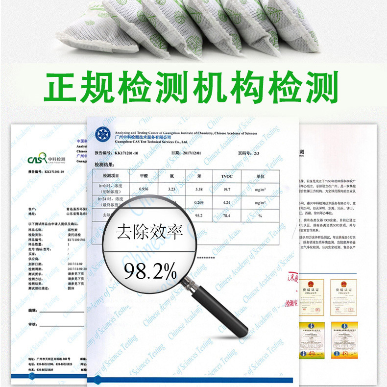 活性炭竹炭包除味除甲醛新房汽车去味炭包家用装修去甲醛净化