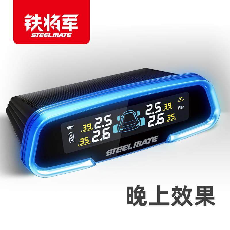 铁将军胎压监测器内置外置汽车轮胎传感器太阳能高精轮胎检测T510