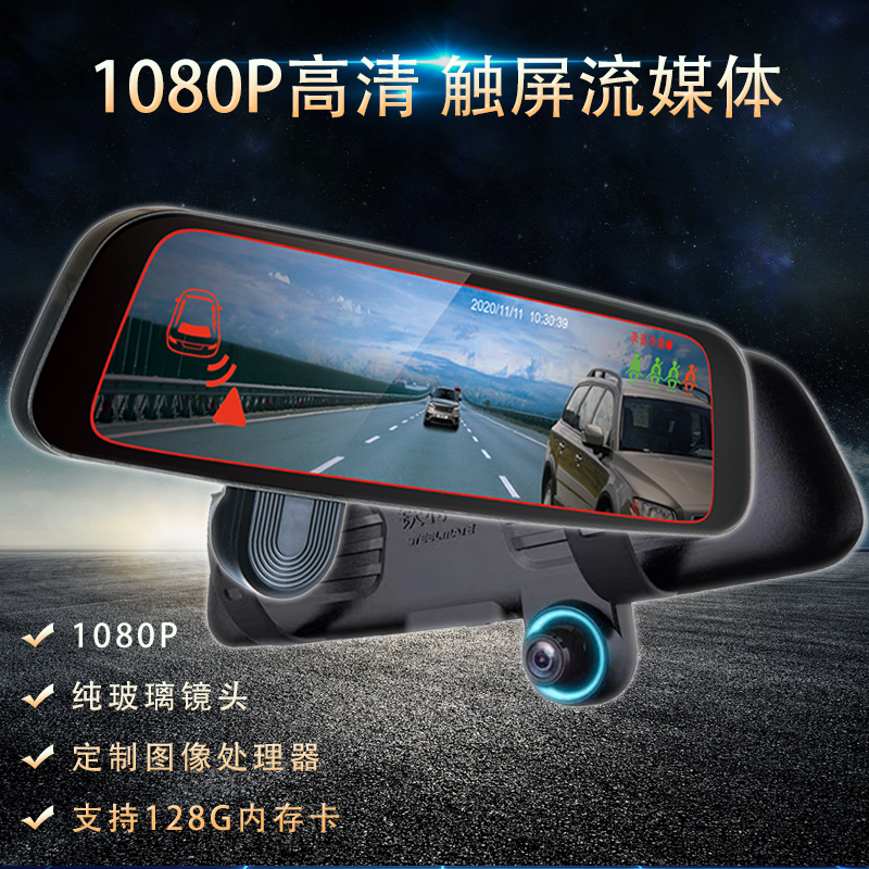 铁将军前后高清夜视缩时录制
