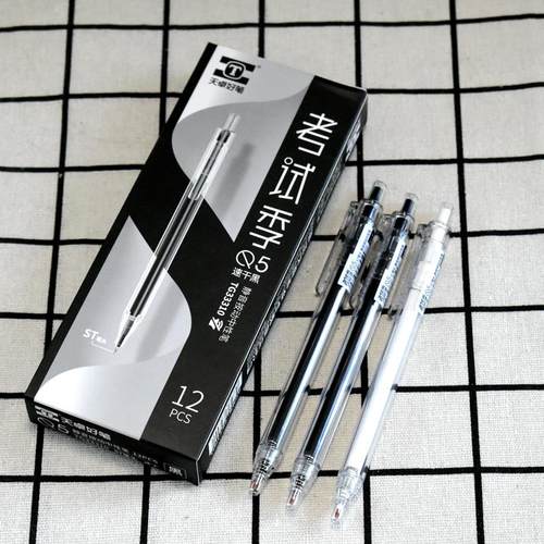 天卓33310考试季静音按动中性笔黑色0.5速干笔ST笔头学生刷题笔