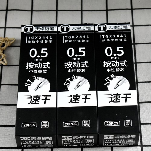 天卓按动笔芯ST笔头速干黑色11cm