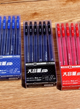 天卓32110大容量中性笔黑色0.5办公签字笔碳素笔学生简约水笔红色