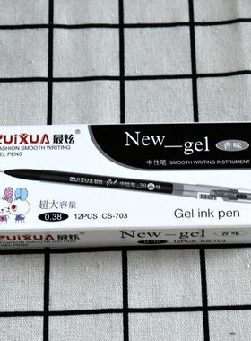 最炫cs703大容量香味中性笔0.38全针管学生水笔巨能写简约签字笔