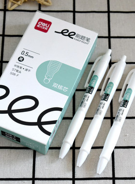 得力S08-F速干按动中性笔0.5mm黑色学生刷题办公小白笔双珠ST头