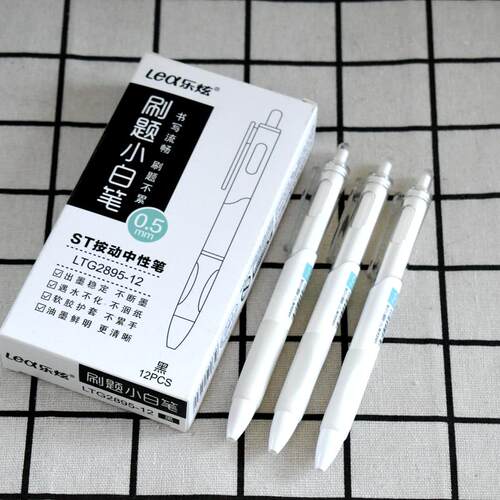 乐炫2895刷题小白笔按动中性笔简约高颜值ST头0.5mm黑色学生水笔