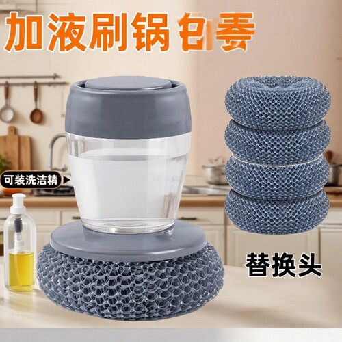 加液刷锅超实用能装洗洁精刷头清洁给力替换头随心换厨房清洁