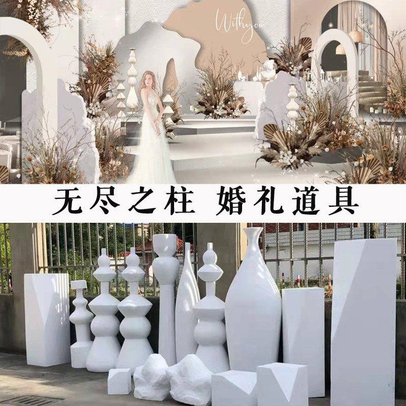 泡沫侘寂风婚礼道具无尽之柱 INS风极异形简花瓶装饰婚庆舞台雕塑
