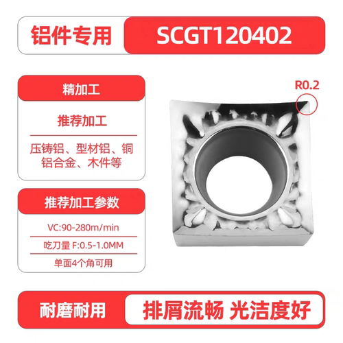 韩国克i洛伊数控刀片SCGT120404