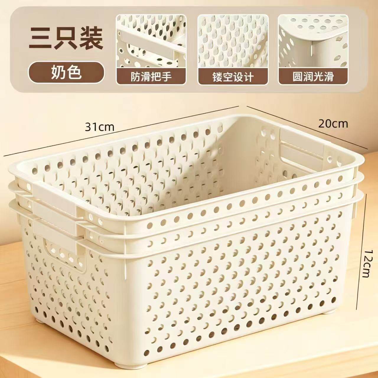 零食收纳筐家用厨房收纳篮塑料储物筐宿舍桌面书本整理盒玩具55图片