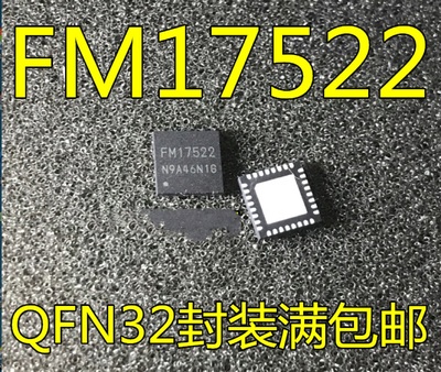 全新 原装 现货 FM17522-QNA-T-GFM17522E 多接口非接触读写器IC
