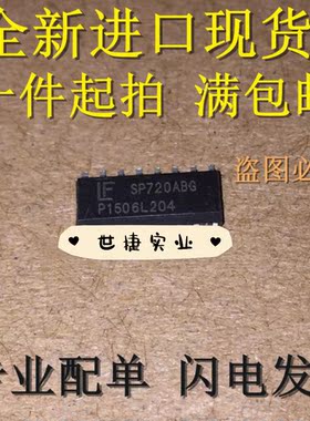 全新 SP720AB SP720ABT 瞬态电压保护IC SOP16 进口原装