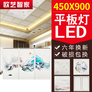 铝扣板嵌入式 集成吊顶450 LED灯 900平板灯 大板灯45