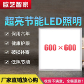 集成吊顶600x600led平板灯60x60LED面板灯石膏矿棉板工程灯