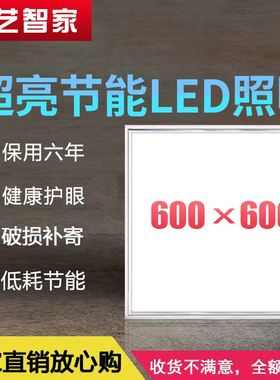 集成吊顶600x600led平板灯60x60LED面板灯石膏矿棉板工程灯