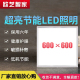 集成吊顶600x600led平板灯60x60LED面板灯石膏矿棉板工程灯