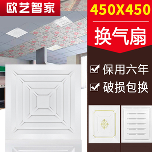 集成吊頂鋁扣板換氣扇450x450石膏板吸頂通用排氣扇大功率超靜音