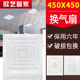集成吊顶铝扣板换气扇450x450石膏板吸顶通用排气扇大功率超静音