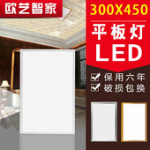 集成吊顶灯LED平板灯300 450铝扣板灯厨卫30X45嵌入式 厨房灯