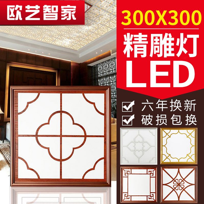 集成吊顶led300*300平板灯天花铝扣面板厨房卫生间嵌入式