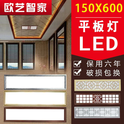 集成吊顶灯150*600 15X60LED平板灯走廊过道玄关灯阳台灯