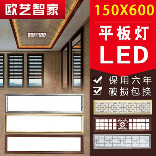 集成吊顶灯平板灯走廊LED过道